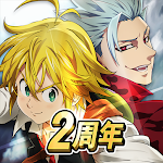 Cover Image of 下载 七つの大罪 光と闇の交戦 : グラクロ 1.3.5 APK