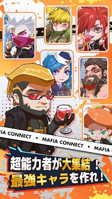 マフィアコネクト-Mafia Connectのおすすめ画像3
