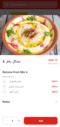 Alnaqaa Resturant |مطعم النقاء Screen 2