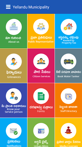 Yellandu Municipality Screen 2