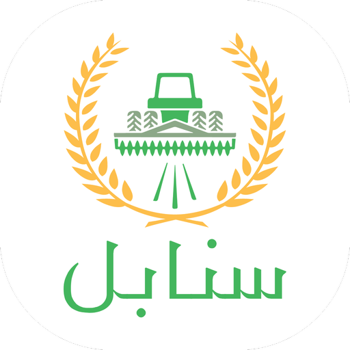 Android application سنابل screenshort