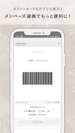 Aming（アミング）- 雑貨と贈り物のお店 Screen 2