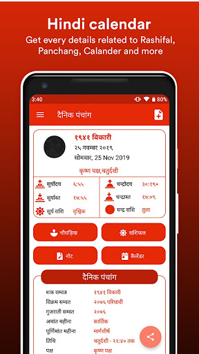 Hindi Calendar 2020 Screen 2