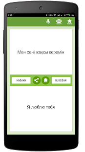 Kazakh Translator 1.5 APK screenshots 2