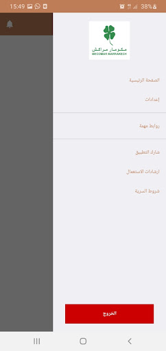 المنارة مقاطعة نظيفة Screen 3
