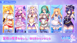 Game screenshot 宝石姫 Reincarnation hack