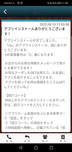 Jiu Screen 2