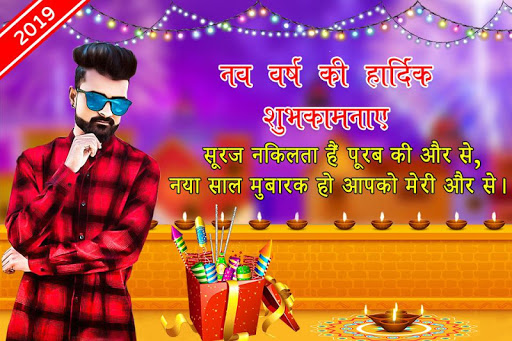 New Year Photo Frame New