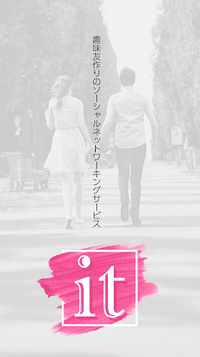 Android application 熟年マッチのIt【イット】 screenshort