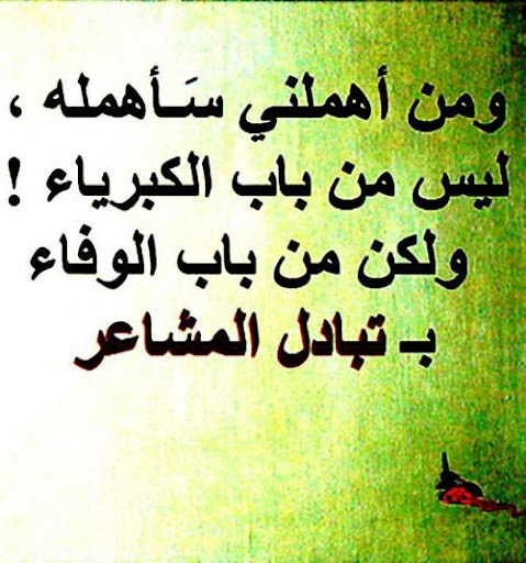 كلام أعجبني Screenshot 2 - AppWisp.com