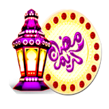 رمضان كريم لسنة 2017 /1438 icon