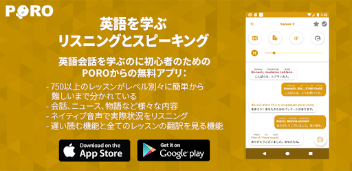 フランス語を学ぶ リスニングとスピーキング Google Play のアプリ