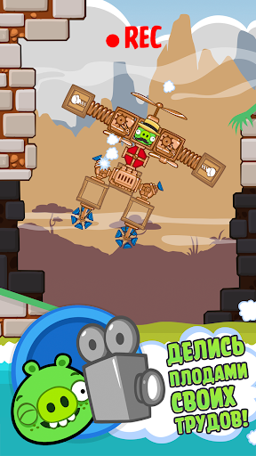 Приложения В Google Play – Bad Piggies