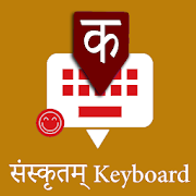 Sanskrit English Keyboard : Infra Keyboard