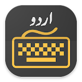 اردو urdu Keyboard for android, easy urdu keyboard icon