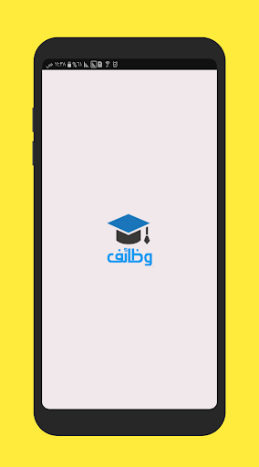 Android application وظائف الخليج يومياً screenshort