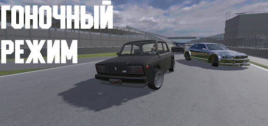 Sensitive Car Racing - (Русские тачки, опер стиль) screenshots apk mod 5