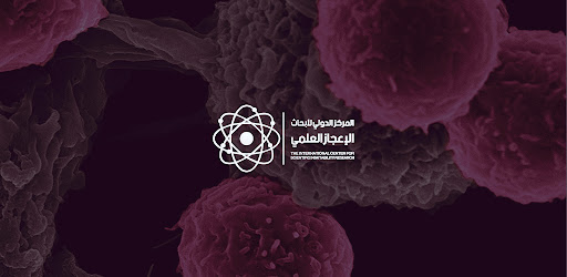 المركز الدولي للإعجاز العلمي