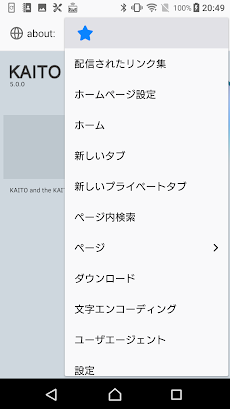 KAITO for Android™のおすすめ画像1