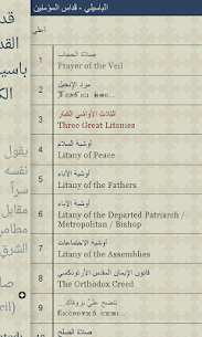 I-Coptic Reader MOD APK [Evuliwe] 4