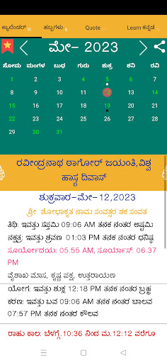 Kannada Calendar 2024