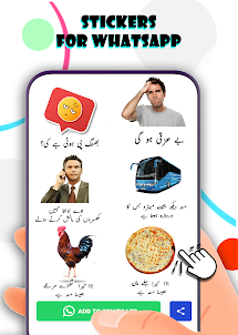 Funny Urdu Stickers For WA