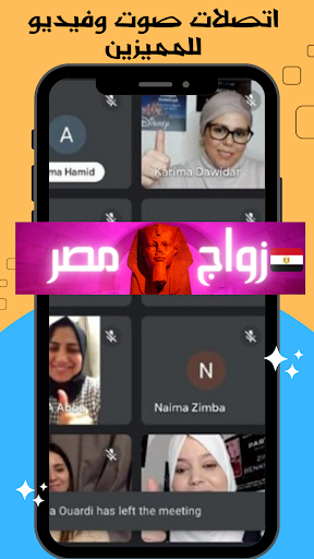زواج مصر أوروبا Screen 2