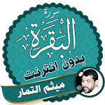 Surah Al Baqarah Full maytham al tammar Offline Apk