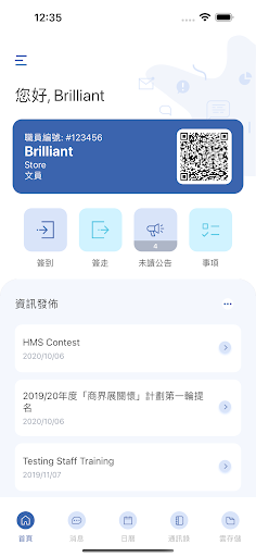 BD 企業管理 Screenshot 1 - AppWisp.com