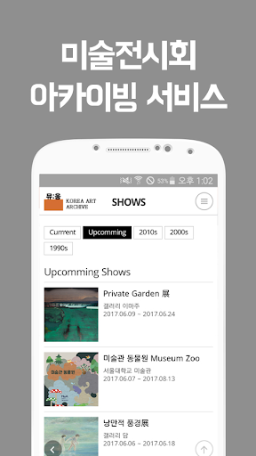 뮤움 - 현대미술아카이브 Screen 3