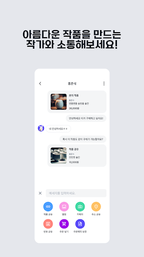공예쁨 Screen 2