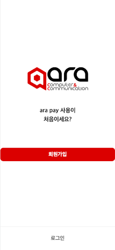 Android application 아라페이 (AraPay) screenshort