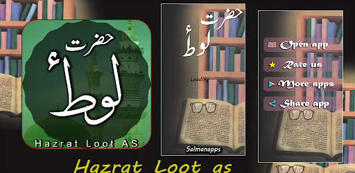 Hazrat Loot AS ka qissa Screen 3