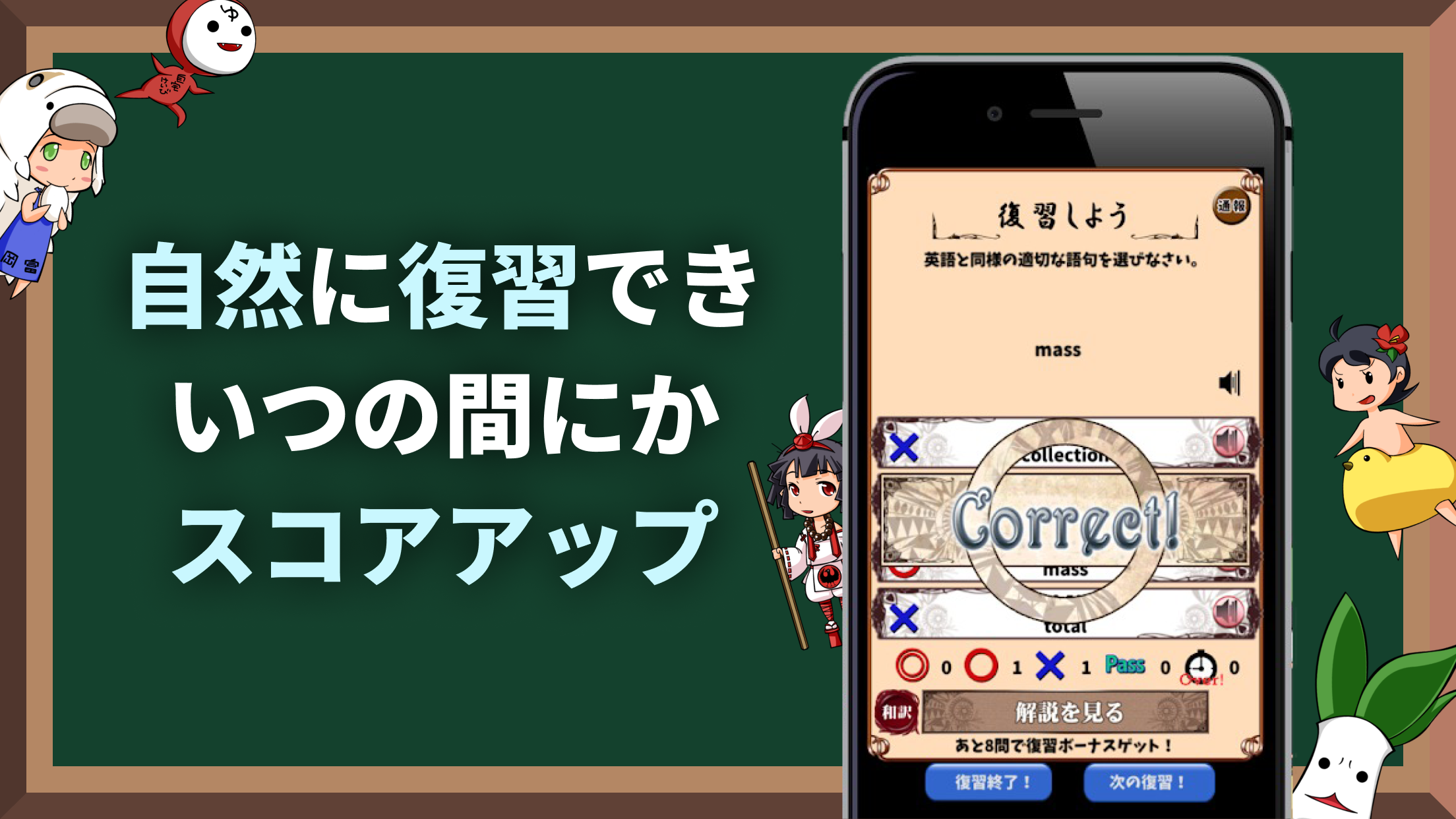 Android application English Quiz [Eigomonogatari] screenshort