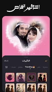 تنزيل برنامج VivaVideo مهكر بدون علامة مائية أخر إصدار 3
