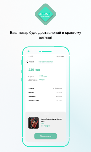APRIORI Screenshot 4 - AppWisp.com