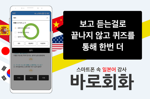 바로회화jp - 일어회화 일본어 (lockscreen) Screen 2
