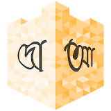 দোআ ও যঠকঠর (হঠসনুল মুসলঠম) icon
