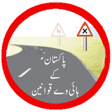 Traffic Laws of Pakistan icon