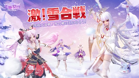 天姫契約～ファイナルプリンセス～のおすすめ画像1