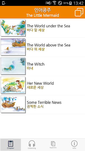 인어공주 Screen 2