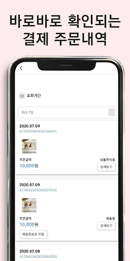 장바요-사장님 Screen 3