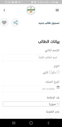 مدارس العصر النموذجية Screen 2