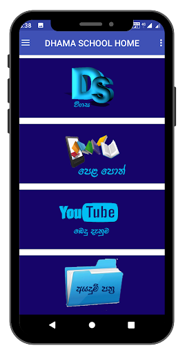 DHAMMASCHOOL Screen 3