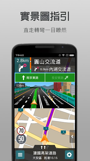 樂客導航王 全3D (體驗後內購版) Screenshot 4 - AppWisp.com