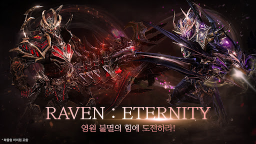 Android application 레이븐 : ETERNITY screenshort