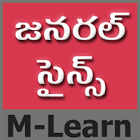 General Science In Telugu