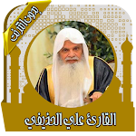 Cover Image of Tải xuống القرآن كامل علي الحذيفي | دون  APK