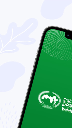 Android application Wahda Mail screenshort