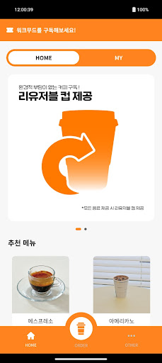 워크무드 Screen 2